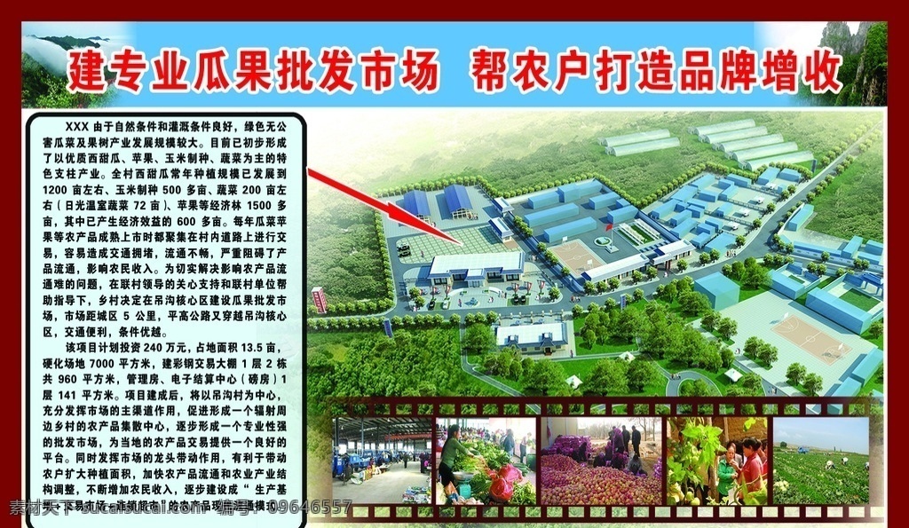 超市图 项目建设 项目简介 瓜果蔬菜 超市效果图