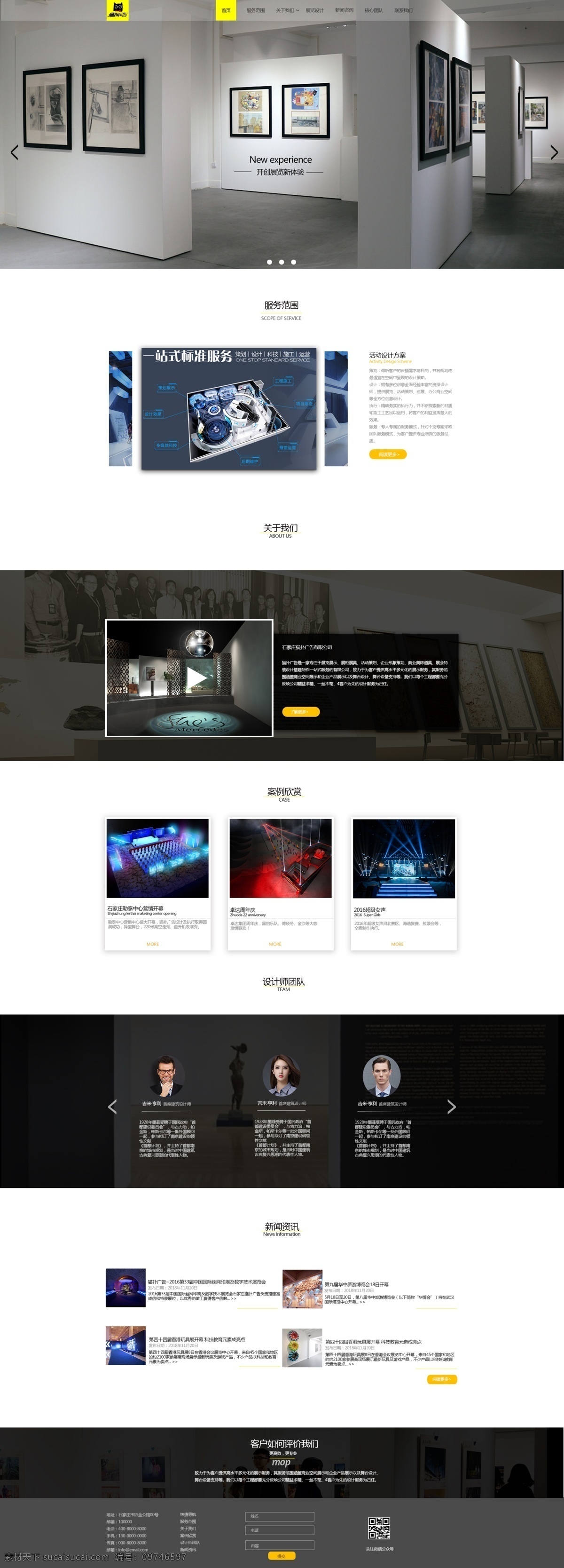 企业 广告网站 首页设计 网站 首页 个性设计 大气 web 界面设计 中文模板