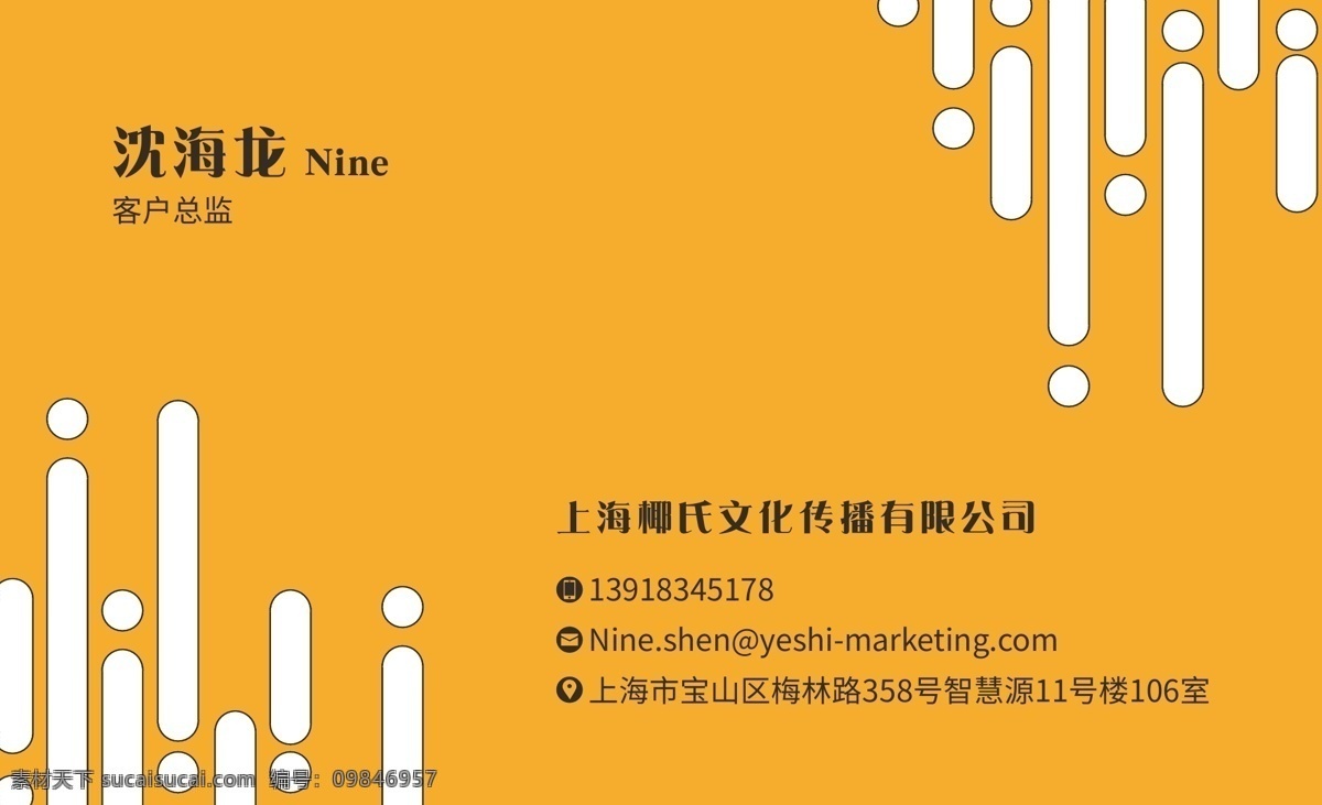 时尚名片 时尚 个性 现代 清新 传媒名片 名片 名片设计 平面设计 名片卡片