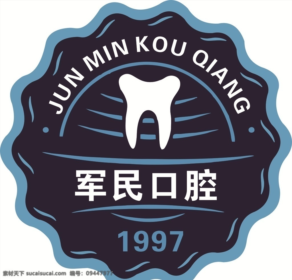 军民口腔标志 军民口腔 军民 口腔 logo 标志 矢量 标志图标 企业