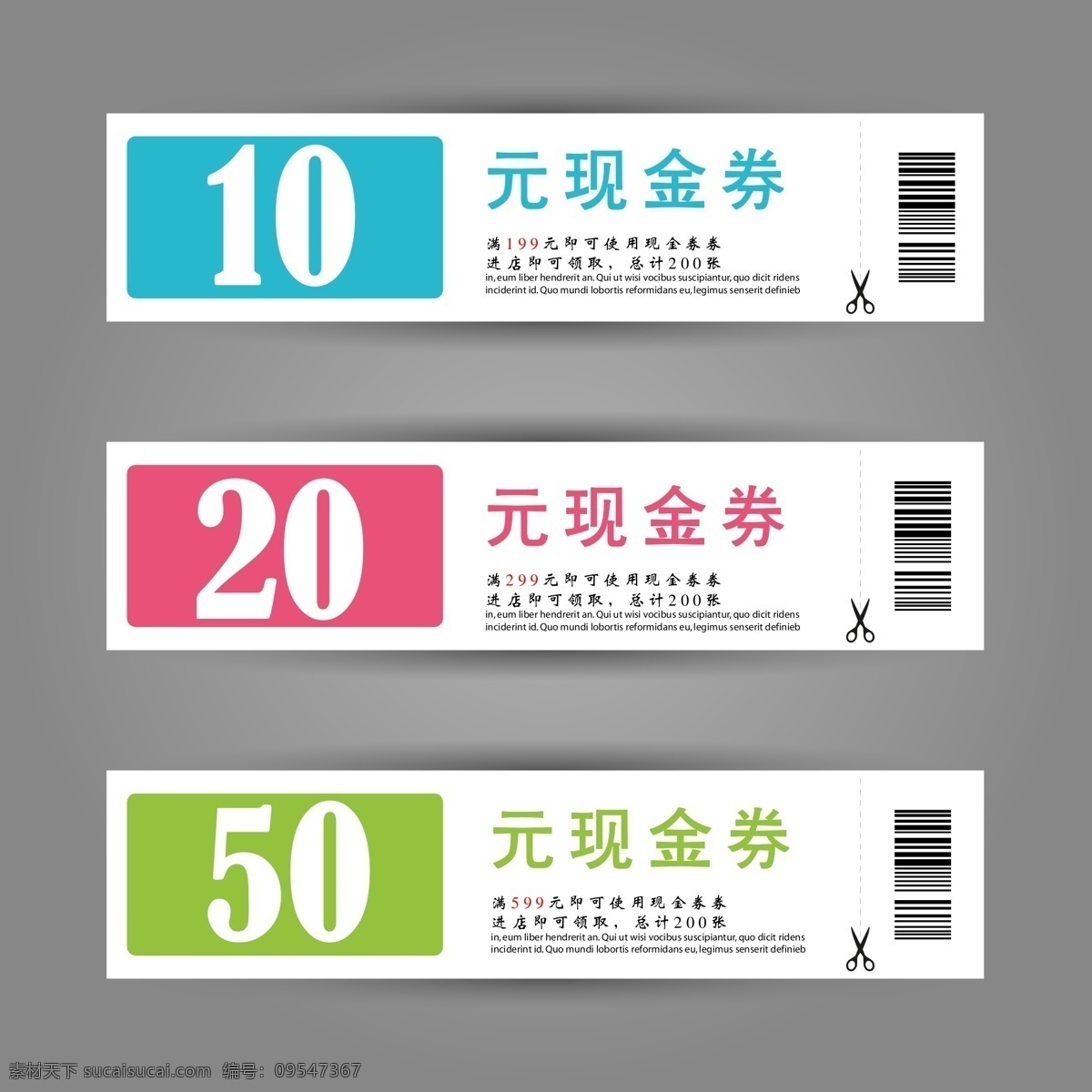 款 清新 水玉 点 优惠券 矢量 3款 水玉点 代金券 现金券 黄绿 玫红 水蓝 白色