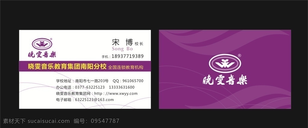 音乐名片 教育名片 卡片 高档名片 尊贵名片 奢华名片 名片模板 名片下载 商业名片 印刷名片 时尚名片 音响名片 名片卡片 音乐老师名片 娱乐名片 酒吧名片 乐队名片 摇滚名片