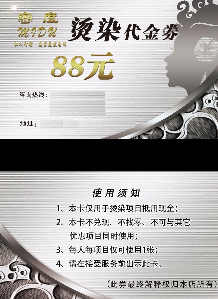 理发店代金券 代金券 烫染代金券 理发店名片 名片 烫染名片 银色名片 代金券名片