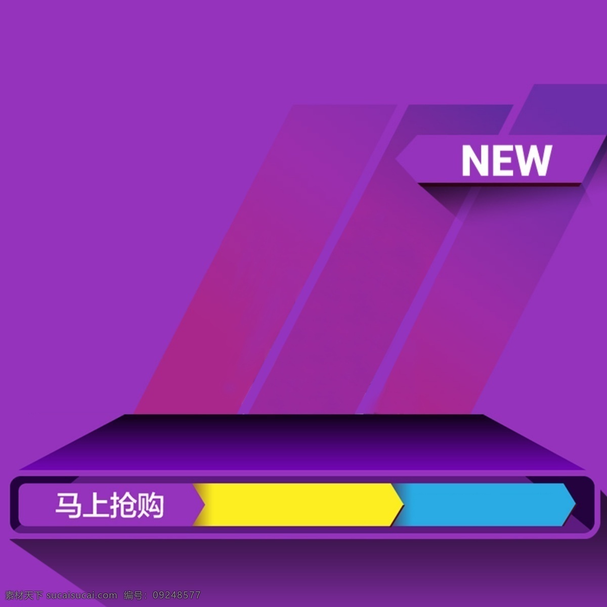 紫色扁平首图 紫色 扁平 几何 舞台