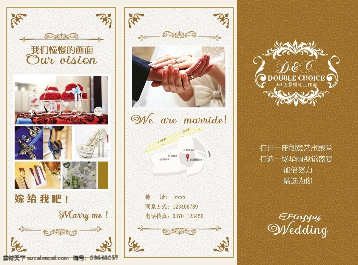 银楼三折页 银器 三折页 婚戒 嫁给我吧 欧式折页 dm宣传单
