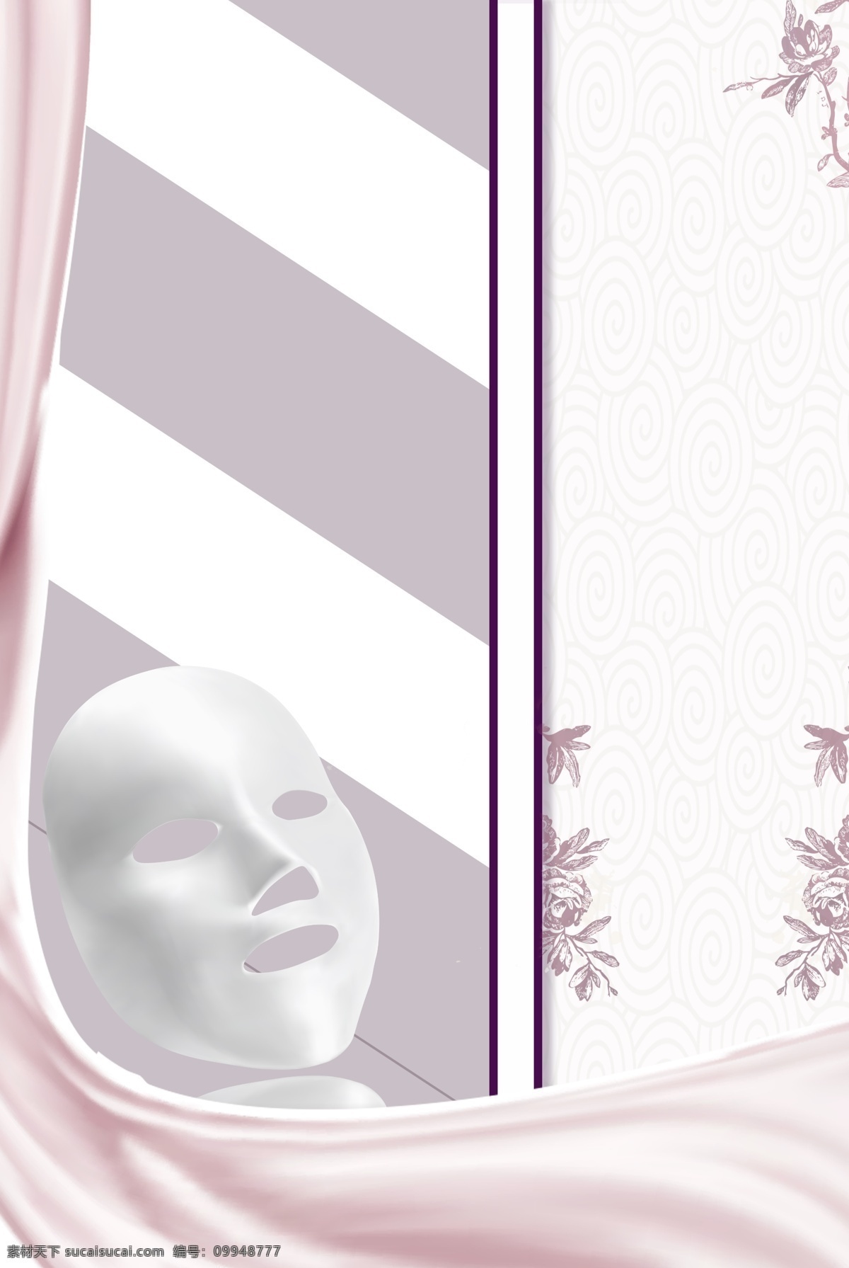 紫色 面膜 美容 背景 海报 绸带 护肤品 美容院 敷面膜 保养