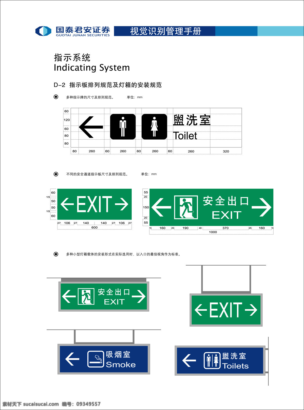 vi 300 cis设计 vi设计 平面设计 设计作品 vi设计作品 矢量图 建筑家居