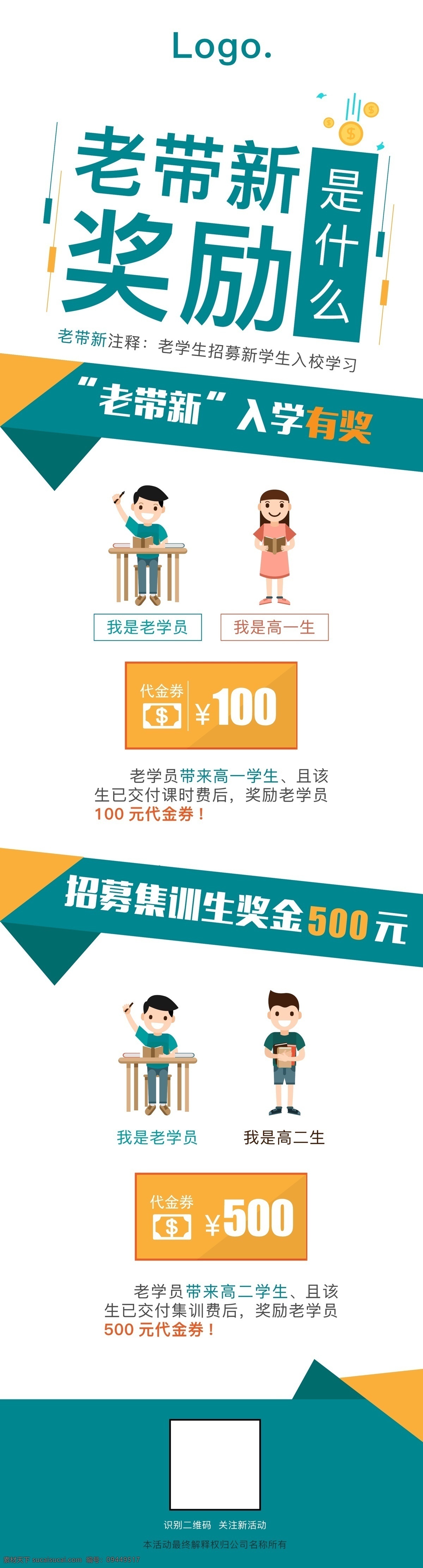 老 带 新 活动推广 详情 页 老带新 微信 长图 美术培训 教育 微信长图 分享有奖 儿童美术 少儿艺术 矢量文件 详情页 落地页 小图稿 移动界面设计