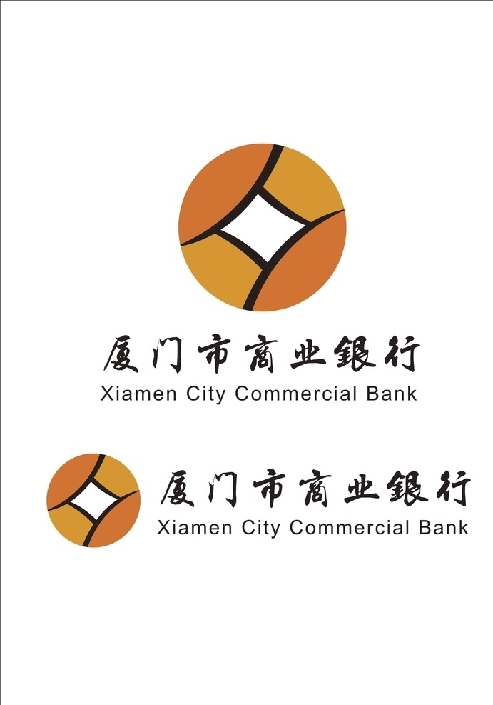 厦门市 商业银行 logo 厦门商业银行 银行logo 名片设计 标志logo logo设计