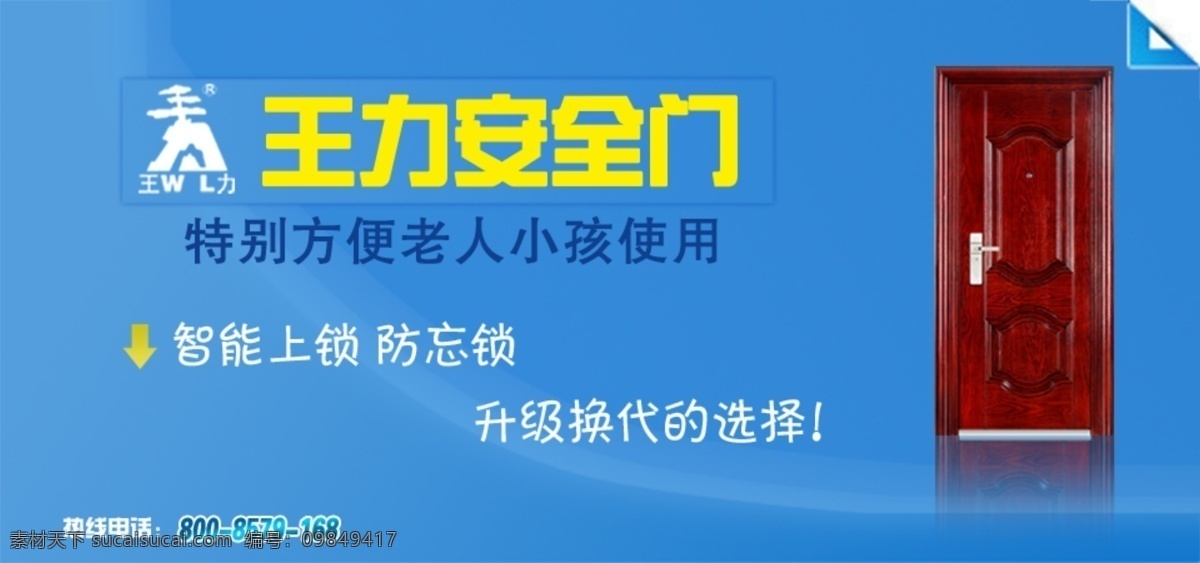 网页 广告 促销广告 平面广告 网页广告 网页模板 源文件 中文模版 网页素材
