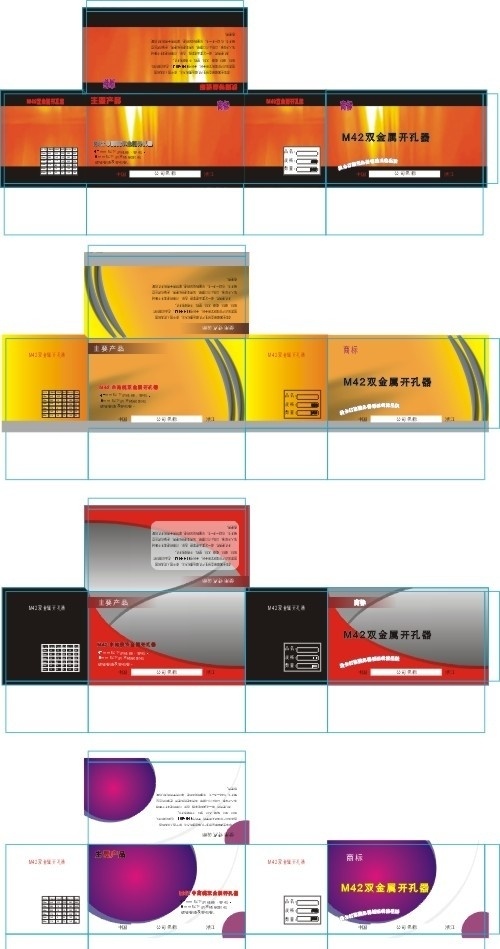 五金 开孔器 五金包装盒 矢量包装盒 包装设计 矢量图库 矢量