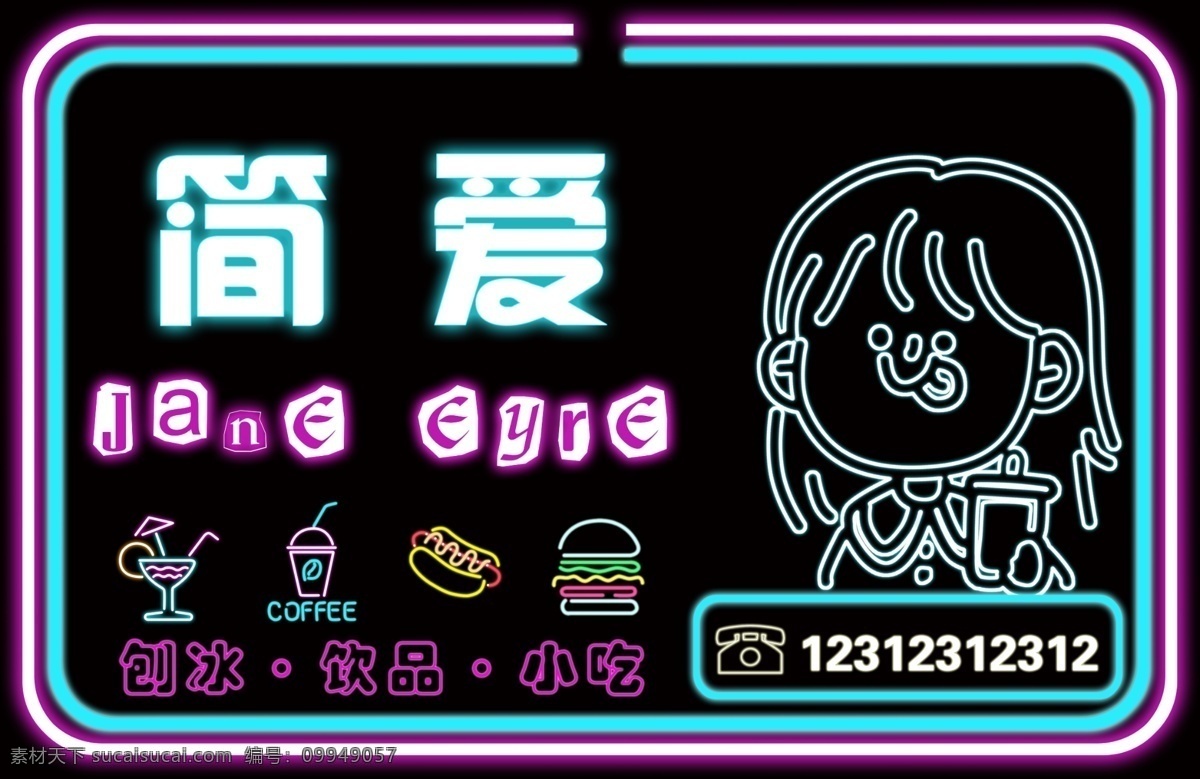 霓虹灯效果图 简爱 霓虹灯 效果图 jane eyre 门口效果