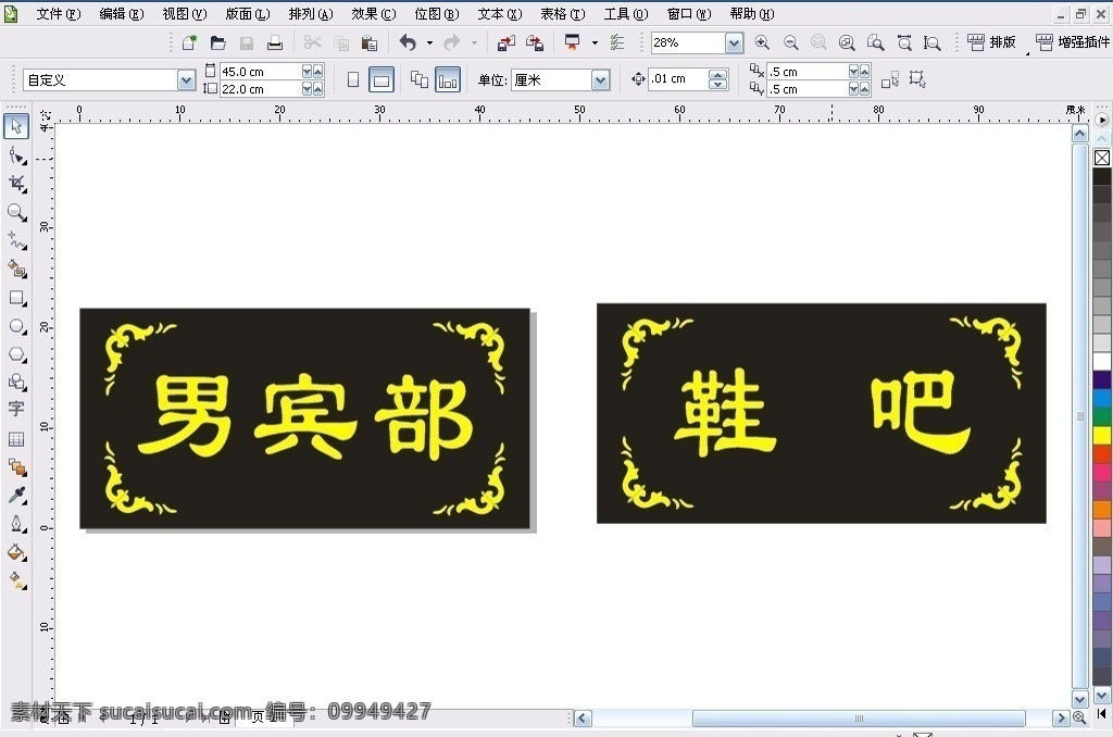 酒店牌子 男宾部 鞋吧 花边 花 黑色 酒店指示 酒店 刻字 指示牌 生活百科 矢量 时尚 个性 招牌 其他设计