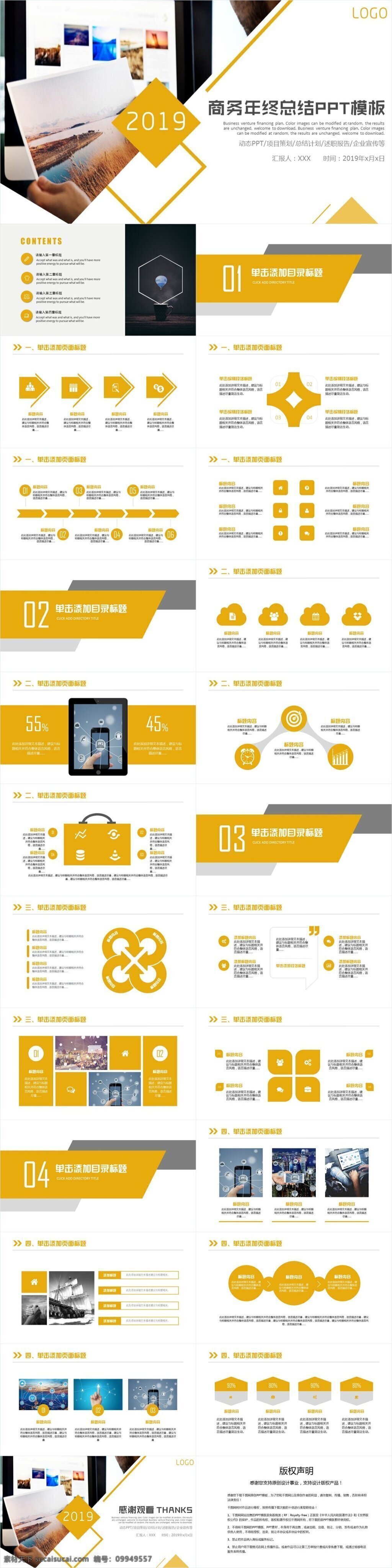 创意 商务 年终 总结 模板 创意ppt 商业 计划书 汇报ppt 策划ppt 报告ppt 通用ppt 高大上ppt 宣传ppt 精致ppt