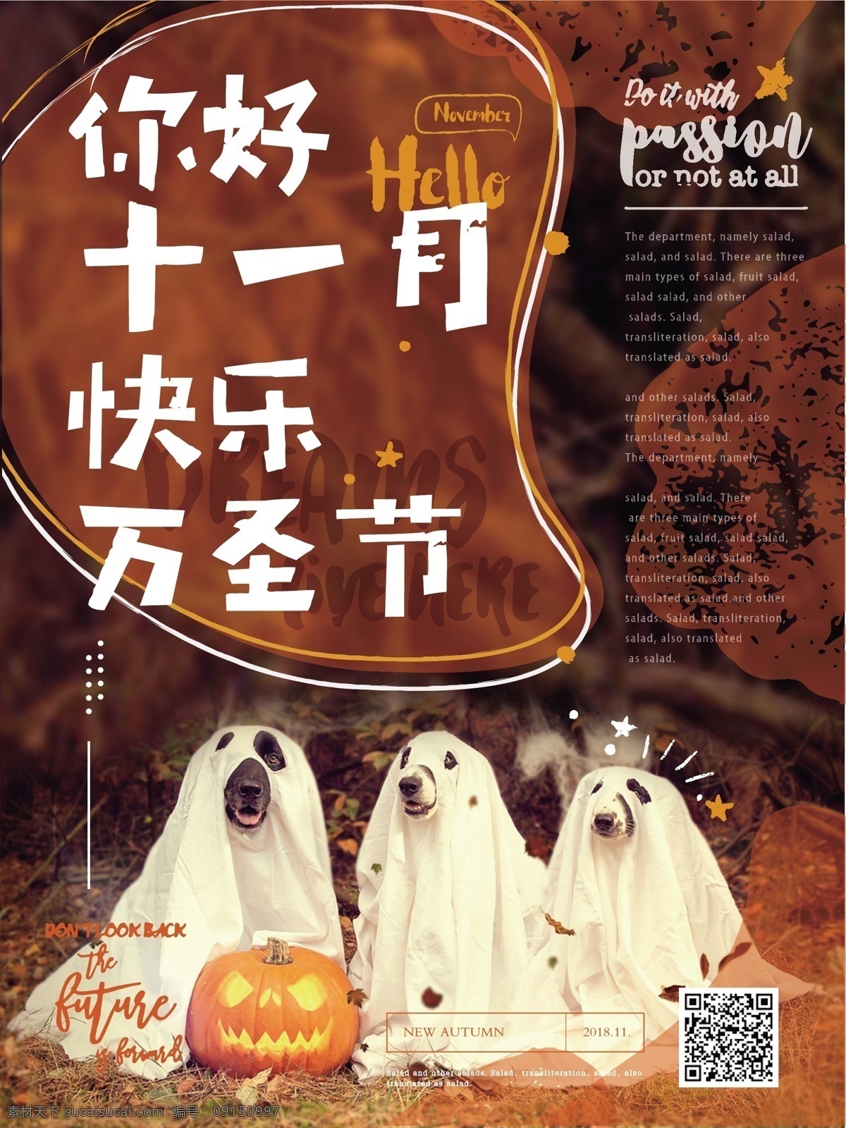 小 清新 你好 十一月 快乐 万圣节 海报 小清新 主题 南瓜 宣传 你好十一月 快乐万圣节 狗 趣味 萌宠