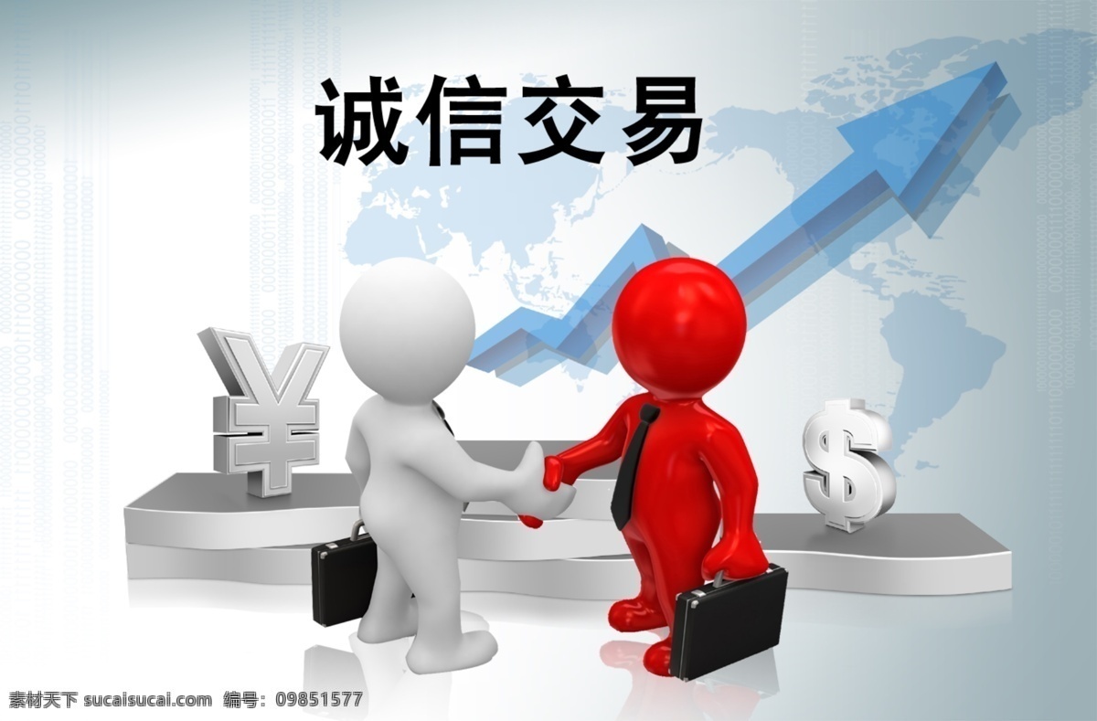 诚信交易素材图片下载-素材编号09851577-素材天下图库