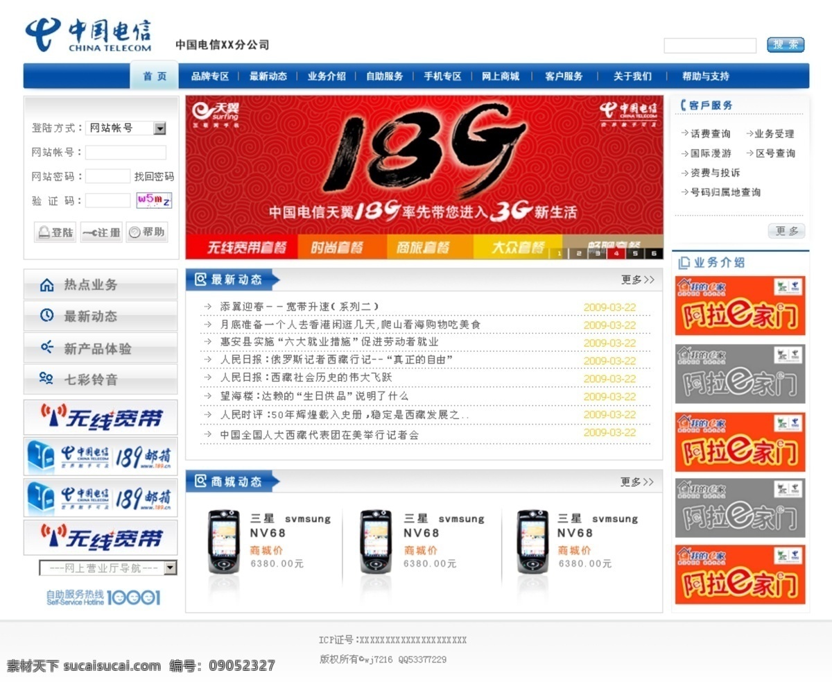公司网页 公司网站 韩国 韩文 红酒 科技 可爱 绿色 中文网站 模版 模板下载 中文网站模版 企业网页 企业网站 网页 主页 食品 企业 网页模板 清新 网页素材 源文件 韩文模板 中文模板 韩国网站模版 网站 模板