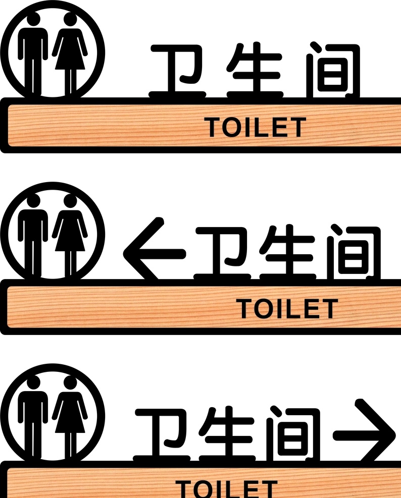 卫生间标识 男厕所标识 女厕所标识 卫生间 公共场合 标识牌