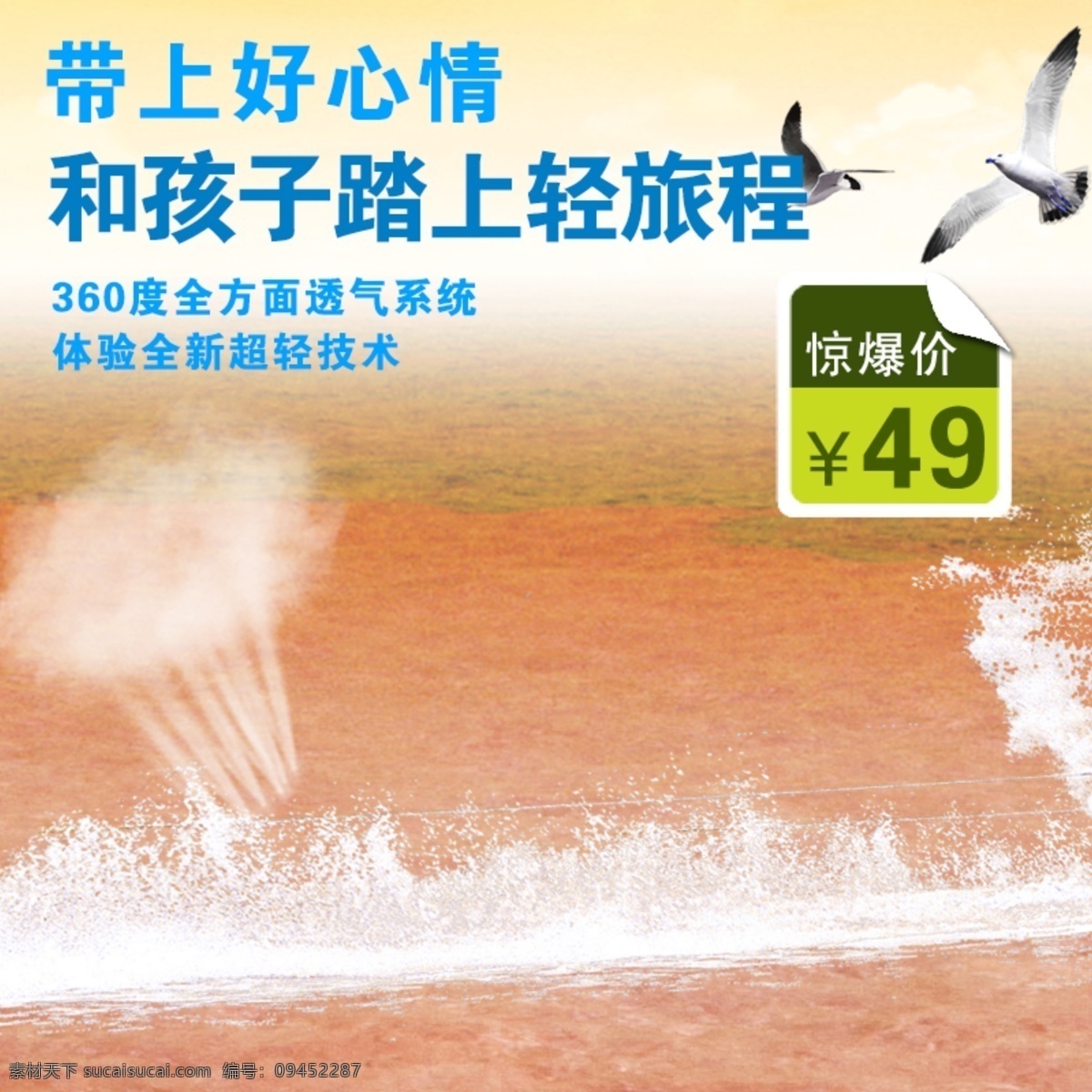 简约夏日促销 简约 夏日 促销 大海 白色