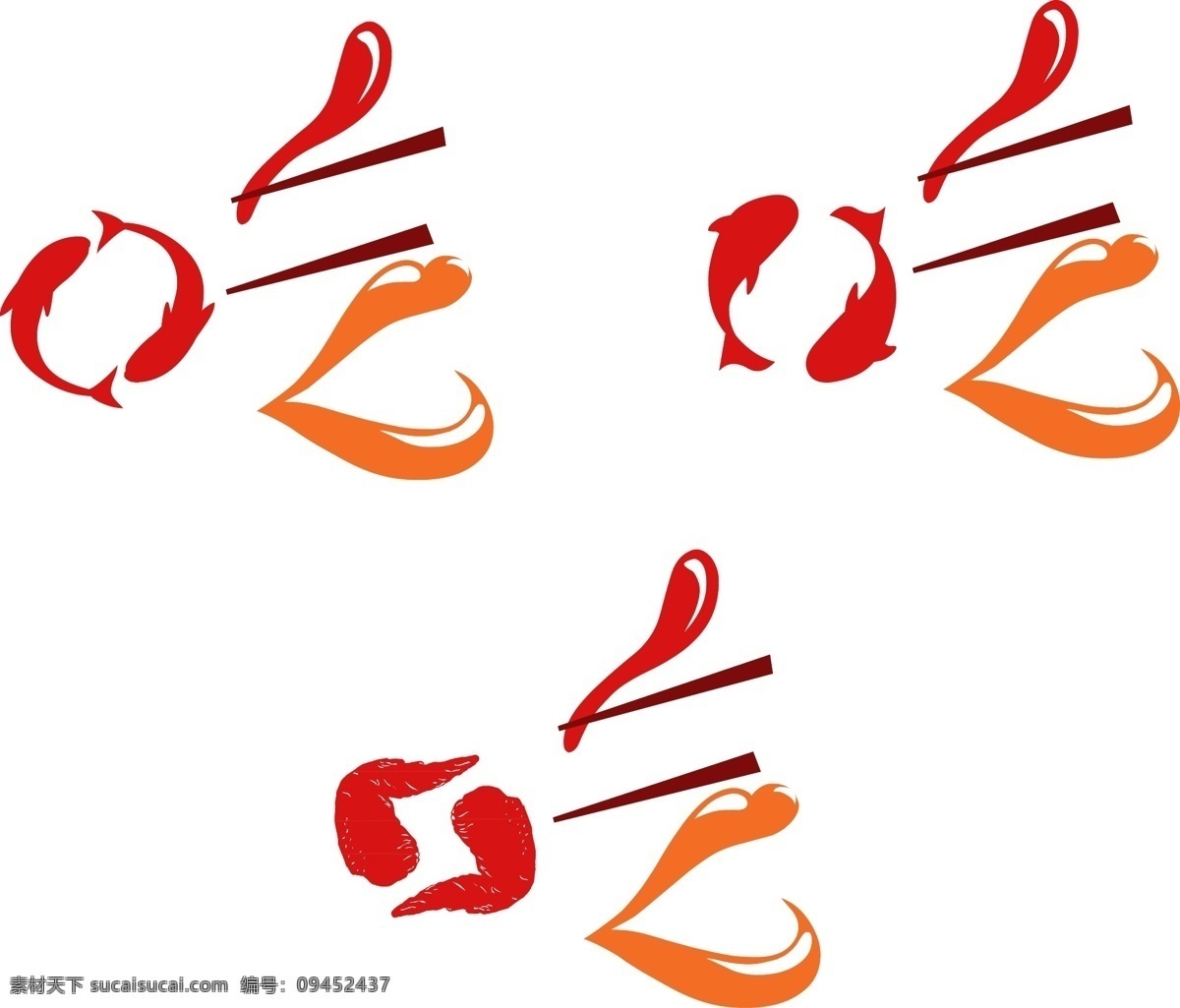 创意 吃 logo 系列 标志 小吃logo 小吃图标 餐饮logo 餐饮标志 餐饮图标 快餐标志 快餐logo 餐饮 策划 标志图标 企业