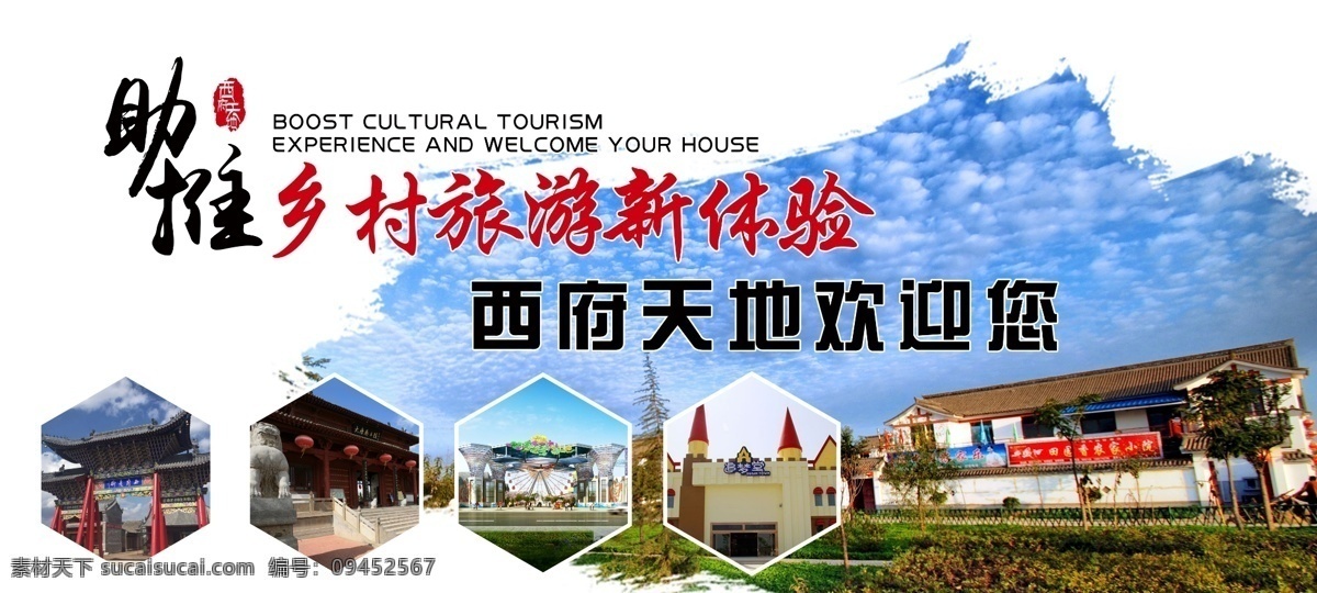 宝鸡旅游 三面翻 宝鸡印象广告 宝鸡旅行 宝鸡公益广告 创建文明宝鸡 共建和谐宝鸡 创建绿色宝鸡 创建文明城市 陕西省宝鸡市 魅力宝鸡 宝鸡宣传广告 宝鸡市 宝鸡映像 宝鸡风光海报 宝鸡形象广告 宝鸡风景 大唐秦王陵 宝鸡旅游景点 宝鸡文化 宝鸡欢迎您 广告牌 户外广告 名片卡片