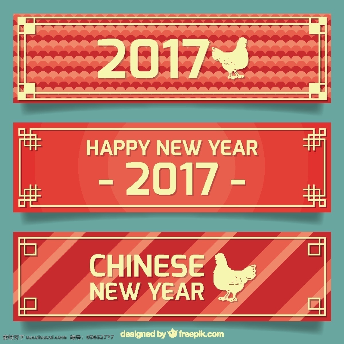 庆祝 农历 2017 新年 横幅 新年横幅