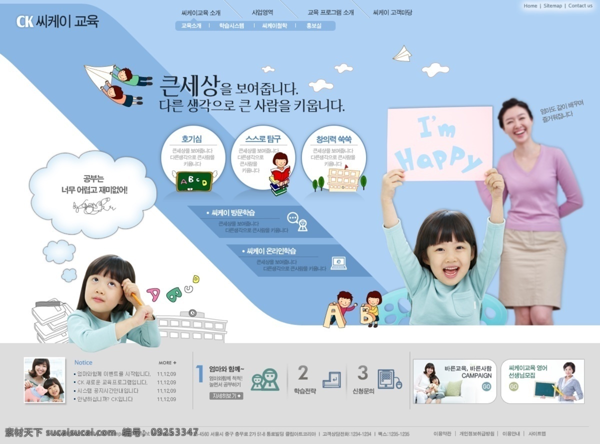 韩国 可爱 网页 网页模板 网站 模板 个人网站模板 企业网站 模板下载 模板网站界面 网页素材