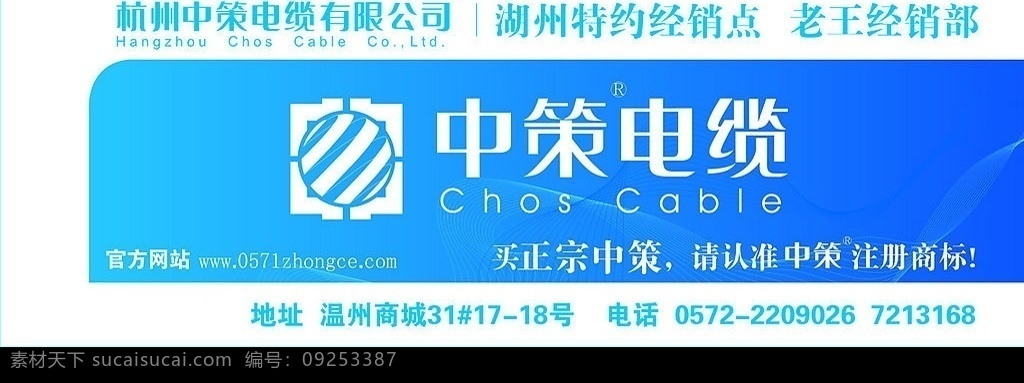 中策电缆 门头 标志 字体 矢量图库
