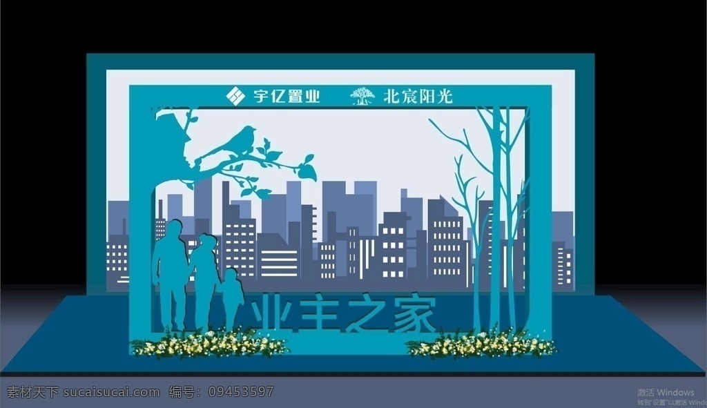 业主之家 合照 拍照框雕刻 商场 美陈 最佳拍摄地 创意框 布置 摄影留念 网红拍照框 浪漫拍照框 卡通拍照框 拍照框 业主 之家 房地产 地产 红色 门头 气球 造型 合照场景 拍照 合拍 蓝色 一家人 树木 建筑
