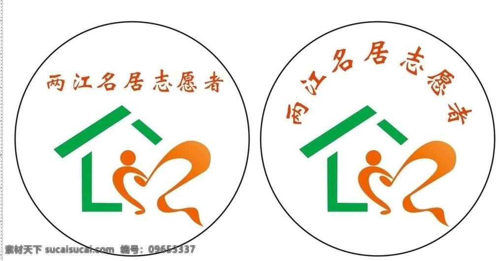 两江名居胸牌 两江名居 胸牌 logo 标牌 彩色 志愿者 logo设计