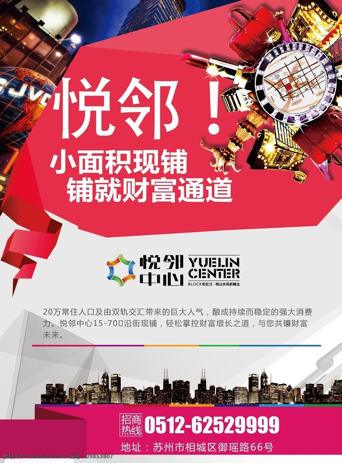 房地产 商业 展板 商业地产 商业地产广告 商业地产围墙 商业地产围挡 地产 商业地产画册 商业地产海报 商业地产素材 凯星商业地产 商业地产背景 商业地产元素 商业地产开盘 商业地产vi 商业地产报广 商业地产展板 商业地产精品 商业地产铺王 商业地产商铺 商业地产地标 商业地产财富 商业地产城市 商业地产设计