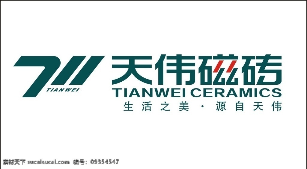 天伟磁砖 天伟 天伟磁砖标志 矢量标 标志图标 企业 logo 标志