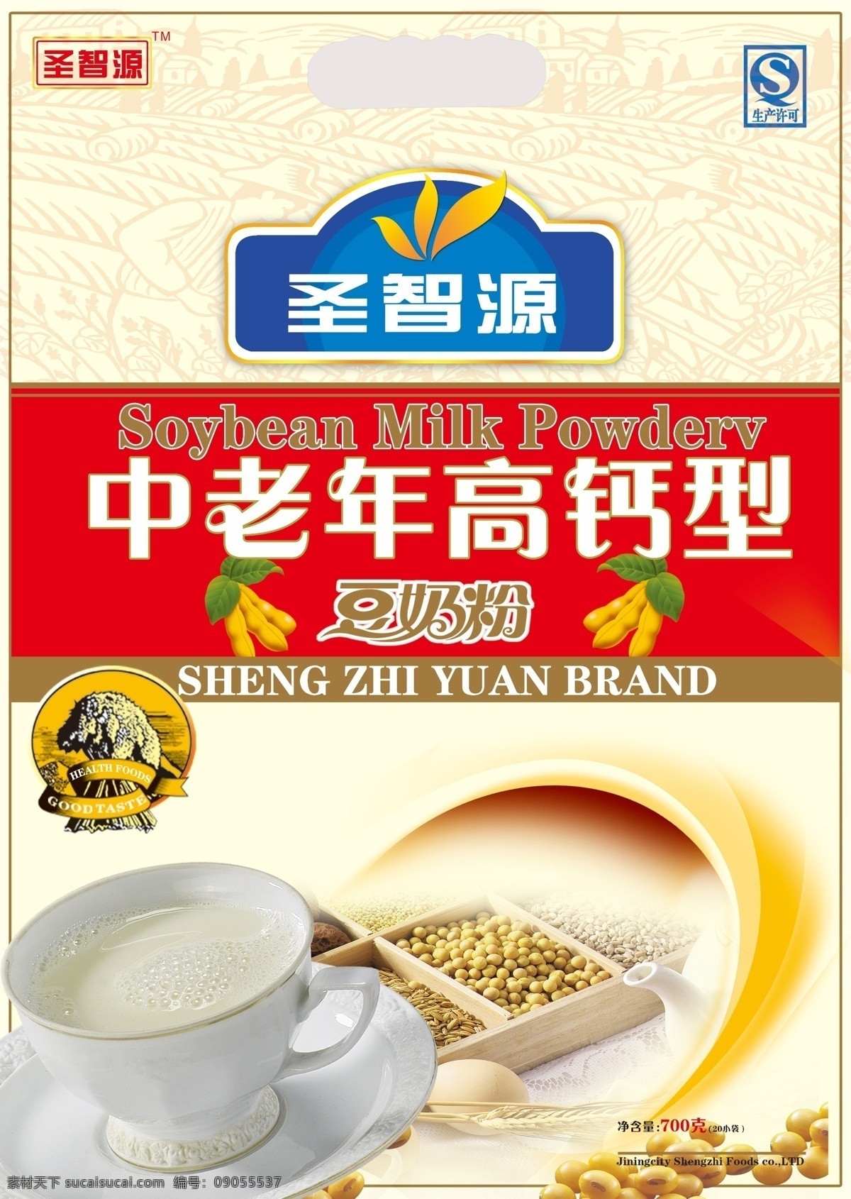 豆奶粉 奶粉 黄豆 豆奶粉包装 营养早餐 冲调类 冲调食品 豆类制品 绿叶 叶子 杯子 牛奶 奶 蛋白豆奶粉 卡通标 小标 奶花 送礼佳品 包装设计 广告设计模板 源文件 海报 彩页 名片 画册 分层