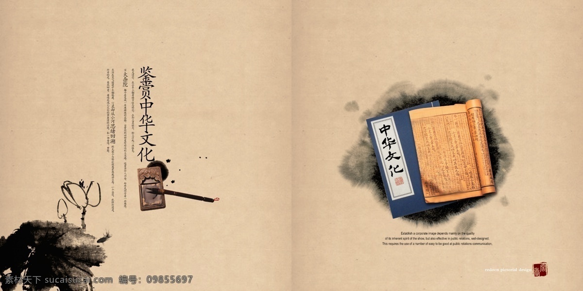 中国 风 画册 传统文化 古典画册 画册设计 水墨画册 水墨元素 太极八卦 中国瓷器 玉器文化 古董文物 青铜香炉 封面