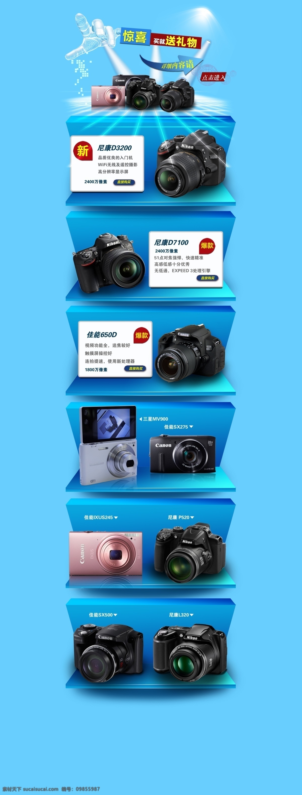 相机海报设计 淘宝背景 店招 网站 阿里巴巴 唯美 合成 形状 字体 大气 详情页 图标 透明 首页 店铺 公告 促销 主图 时尚 效果 装饰 海报 淡蓝色 花纹 相框 特效 儿童 玩具 花朵 线条 字母 艺术字 logo 相机 淘宝广告 banner 淘宝界面设计 共享 淘宝装修模板