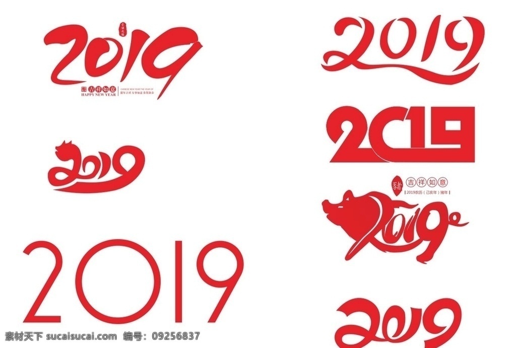 2019 logo 新年 快乐 猪年吉祥 新年快乐 2019春节 2019封面 2019展板