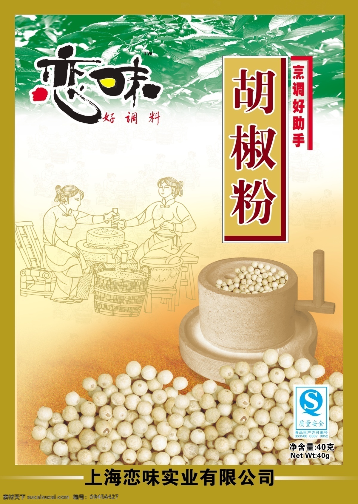 食品包装设计 包装模板 分层素材 格式 psd格式 设计素材 食品包装 psd源文件 白色