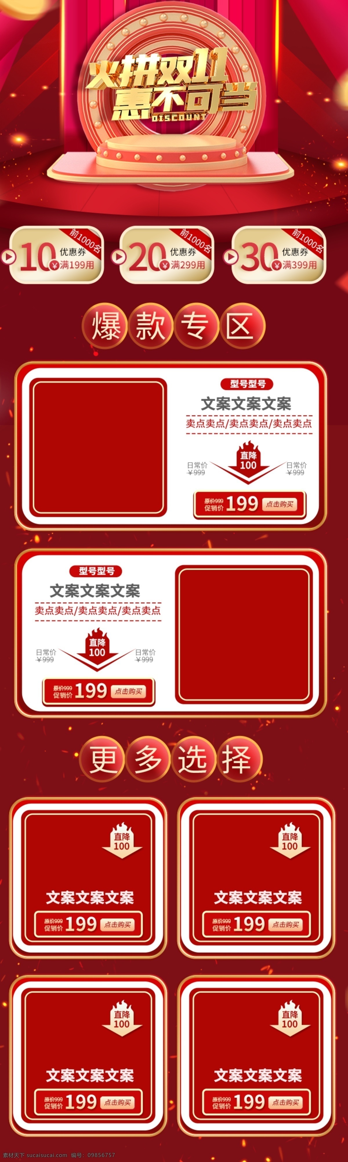 双十 活动 大 促 优惠 淘宝 首页 无线 双十一首页 双11 双十一 双十一预售 双十一优惠券 3c 预售首页 红包 双11来啦 促销 大促 秒杀 团购 节日 无门槛 黑金 无线端首页 手机 女装 男装 母婴用品 家电 家具 日用家居 数码 直播 服装 美容护肤 彩妆 首页模板 首页背景 促销首页 双十一素材 淘宝界面设计 淘宝装修模板