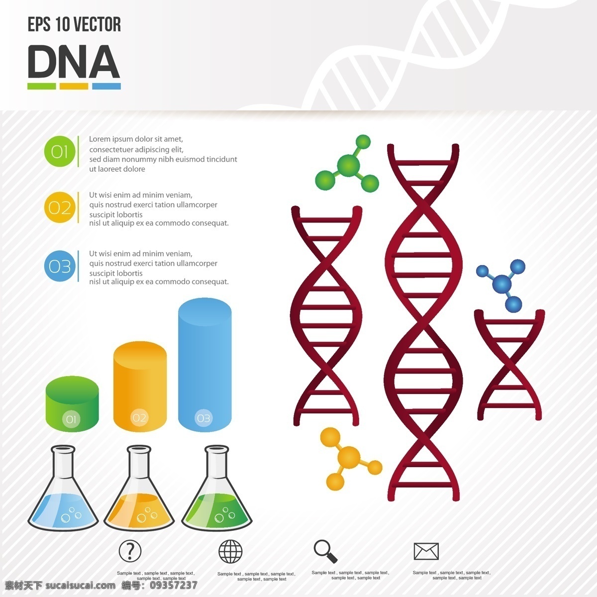 医疗 科学 瓶子 信息图表 图标 卡通背景 生活百科 矢量素材 白色