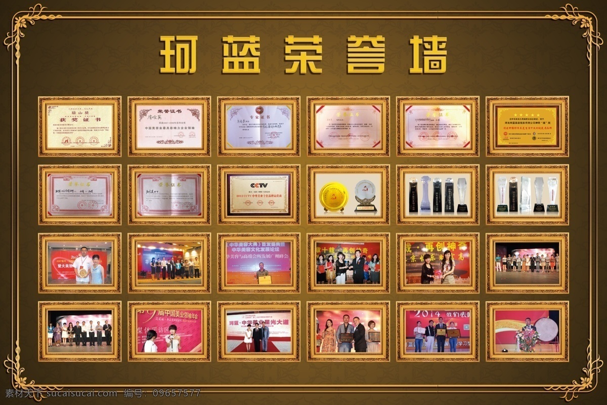 神奇 魔 斑 珂 蓝 荣誉 墙 神奇魔斑 品琪 12个项目 祛斑 美白 斑珂蓝荣誉墙