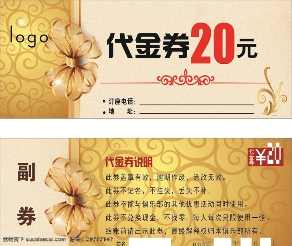 金色代金券 代金券 优惠券 优惠活动 金色卡片 现金券 抵用券 名片卡片