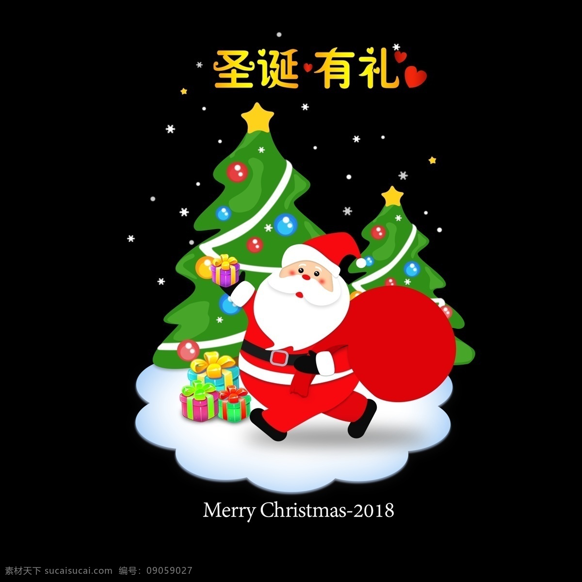 2018圣诞节圣诞老人送礼物场景插画素材图片下载-素材编号09059027-素材天下图库