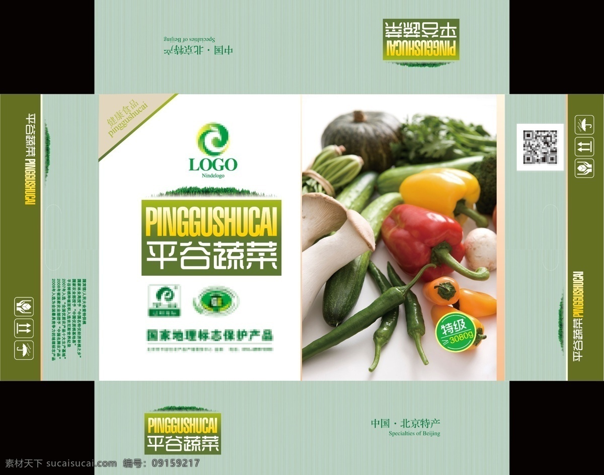 包装 包装设计 北京 广告设计模板 盒子 蔬菜 蔬菜包装 源文件 模板下载 平谷 psd源文件