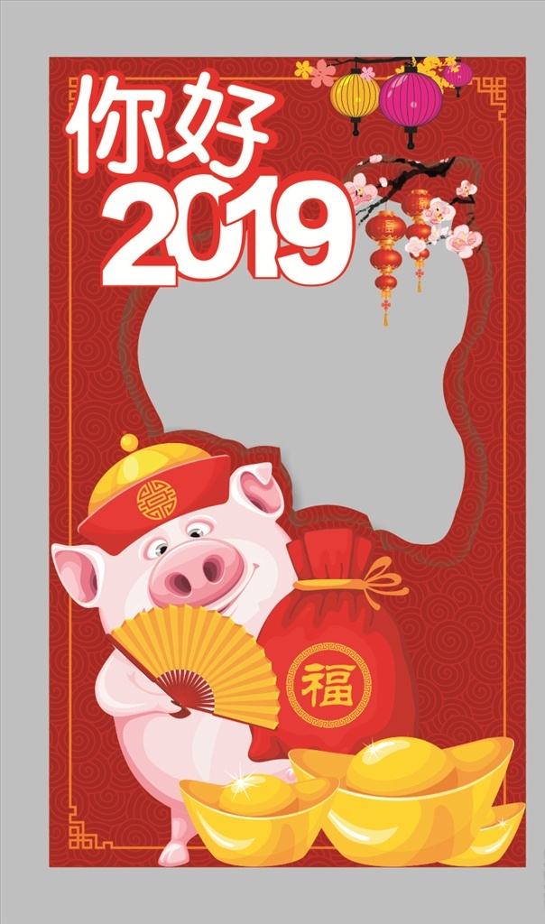 立体照相墙 照相墙 立体 2019 猪 金元宝 福袋 梅花 灯笼 红色底纹