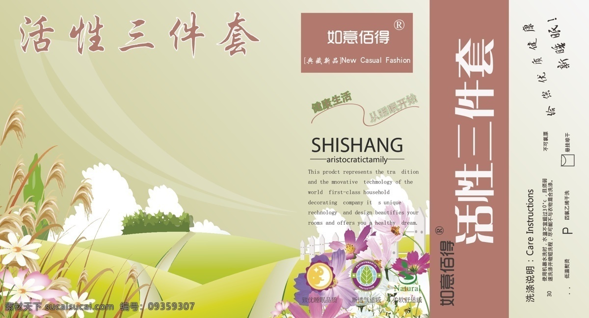 三 件套 四 雏 菊 鲜花 卡通 山坡 雏菊 四件套 三件套 画册 产品画册封面