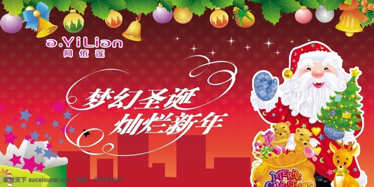 城市线条 红色背景 节日素材 礼物 绿叶 圣诞节 圣诞节模版 星星 圣诞 新年 pop 吊 旗 模板下载 艺术 字体 源文件 海报 吊旗设计