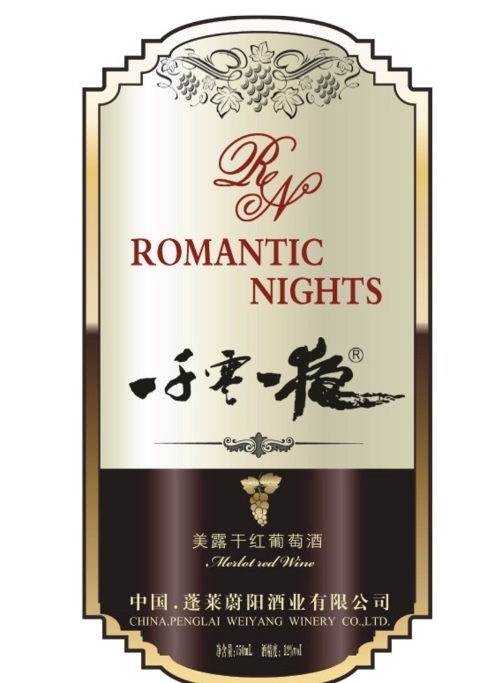 红酒瓶贴 红酒 标签 包装 不干胶 定制 包装设计