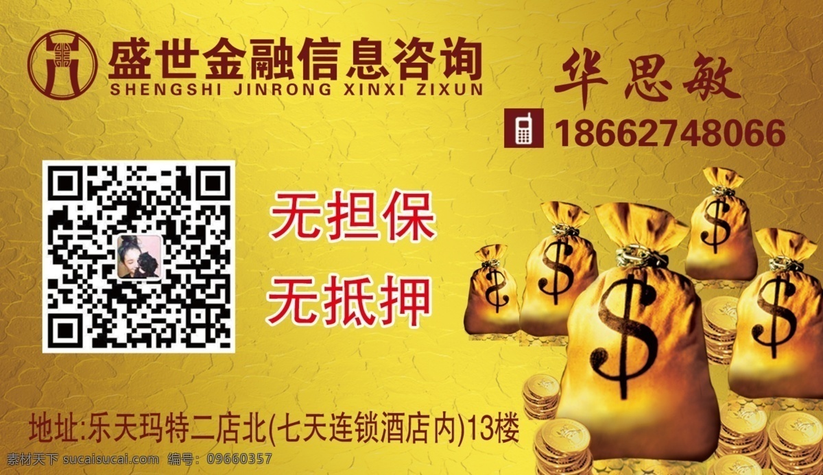 金融名片 金色名片 公司名片 公司金色名片 企业名片 大气名片 金融 钱袋 名片 名片卡片