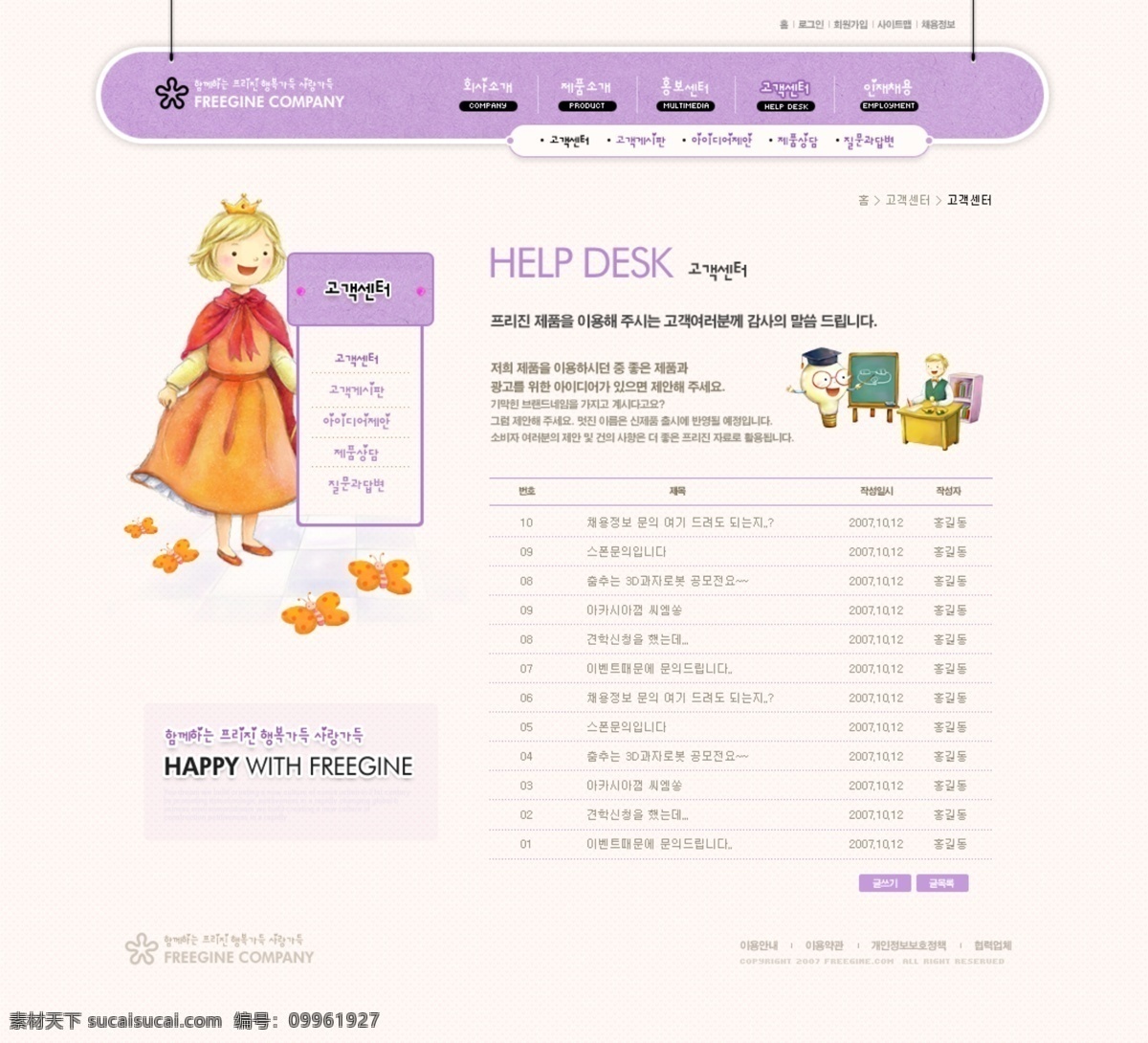 卡通 紫色 导航 网页 模板 网页模板 网页设计 网站 网页素材
