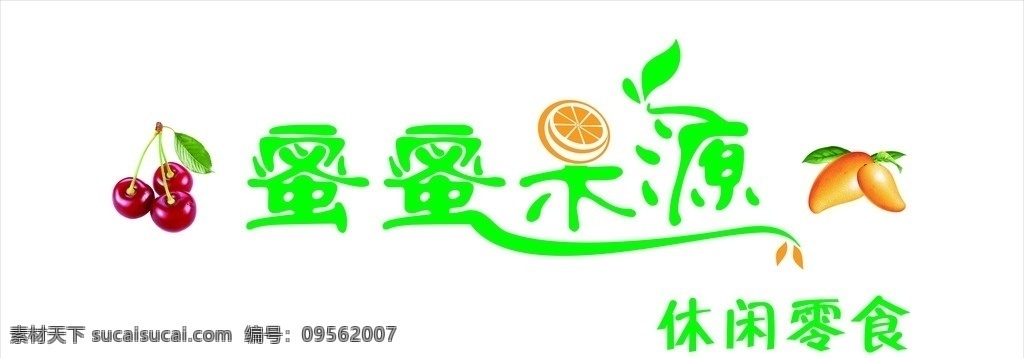 蜜 果园 招牌 水果门头 蜜蜜果园 樱桃 芒果 橙子 店招 水果招牌 水果店招 展板模板